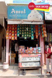 Shiv Amul Parlour Sanchore