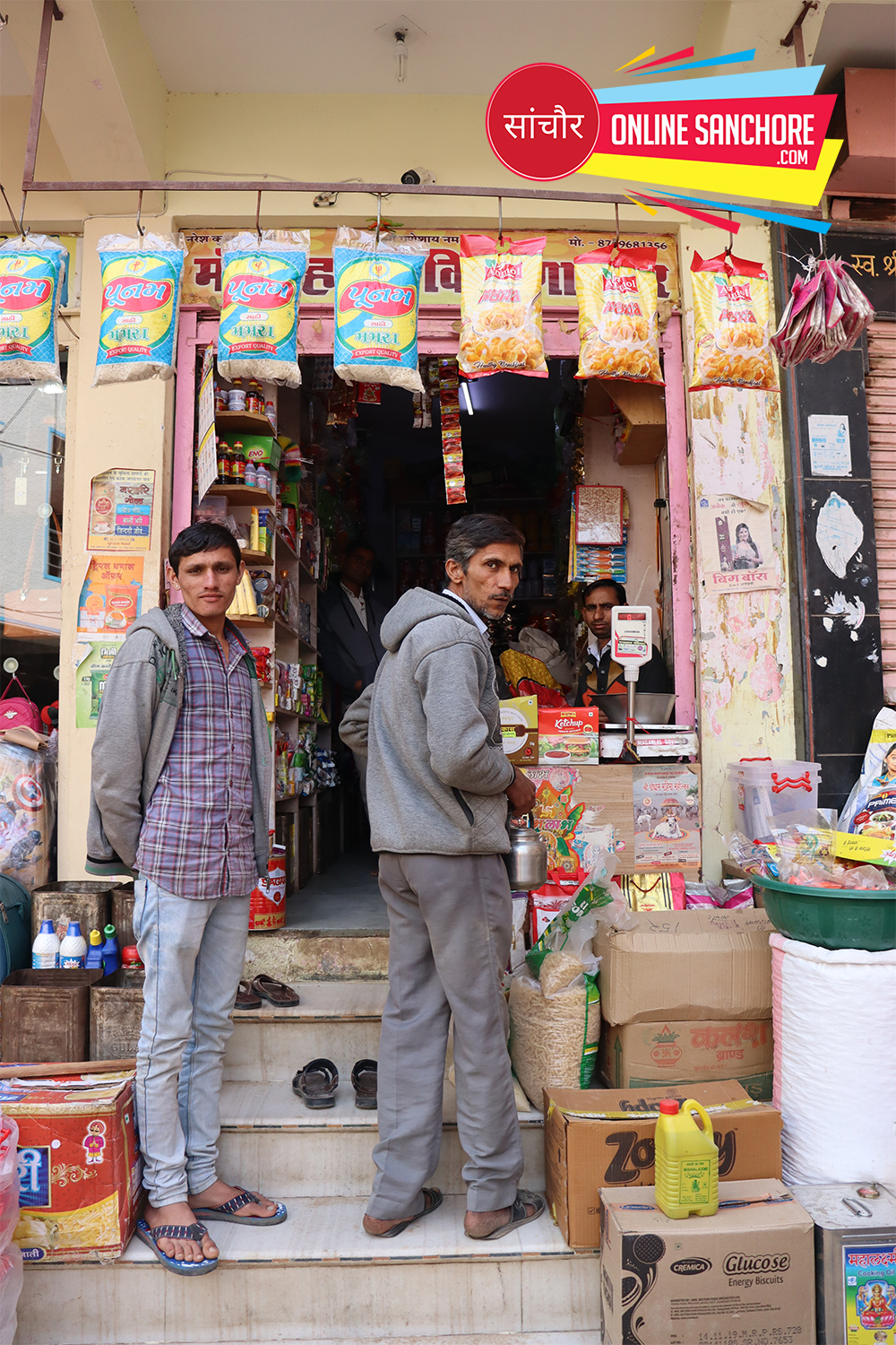 Maa Brahmani Kirana Store Sanchore