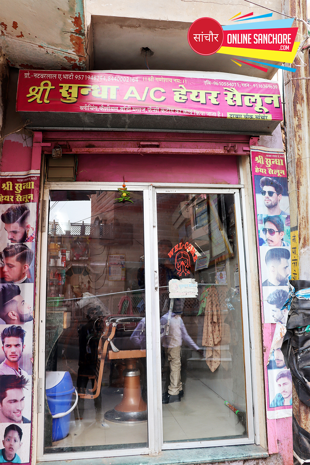 Sundha Ac Hair Salon Sanchore