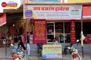 Jay Bajrang Travels Sanchore