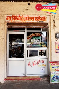 New Bishnoi Travels Agency Sanchore