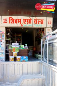 Shivam Agro Sales Sanchore