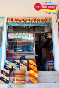 Shree Ashapura Auto Parts Sanchore