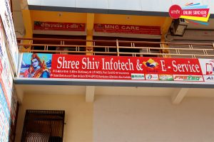 Shree Shiv Infotech  And e Service Sanchore