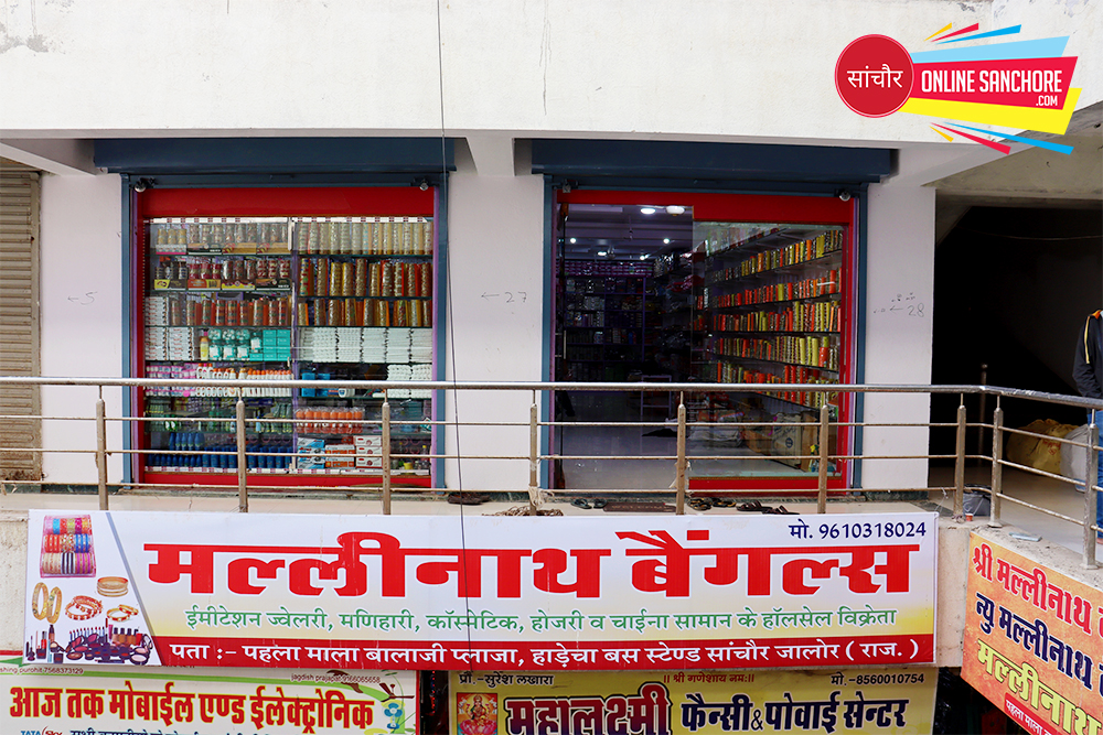 Shree Mallinath Bangles Sanchore